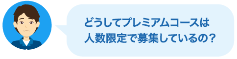 どうして...